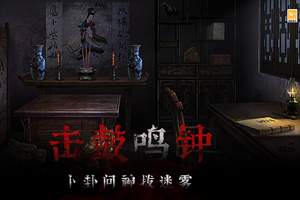 奉天白事鋪九游版界面展示2