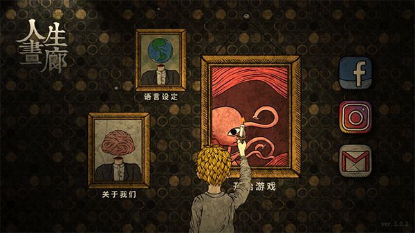 人生畫廊手游中文版界面展示2