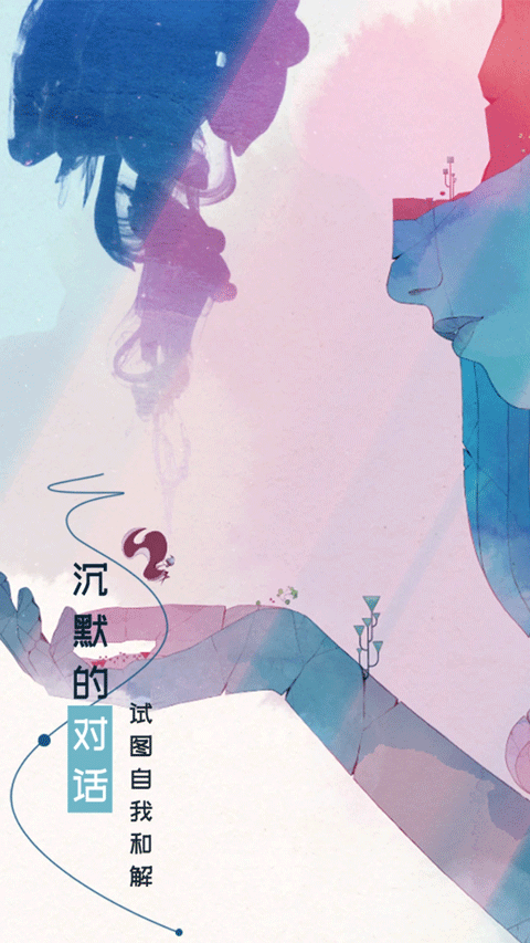 格莉斯的旅程手機版界面展示2