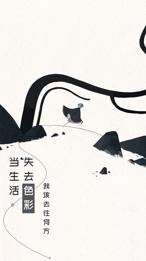 格莉斯的旅程手機版界面展示2