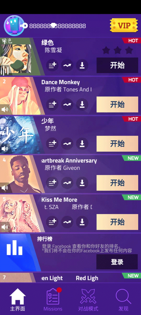 魔法鋼琴師3暢玩版界面展示2