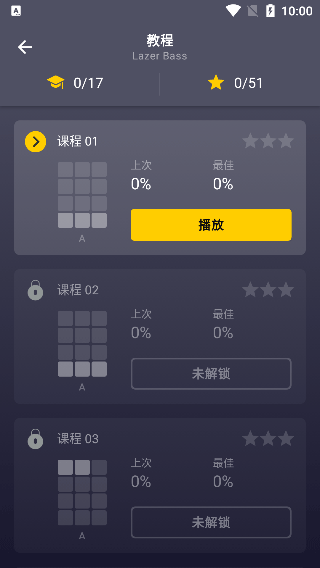 打擊墊app安卓版界面展示2