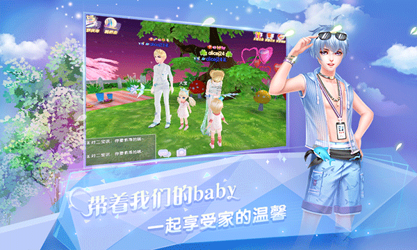 炫舞浪漫愛(ài)vivo版本界面展示2