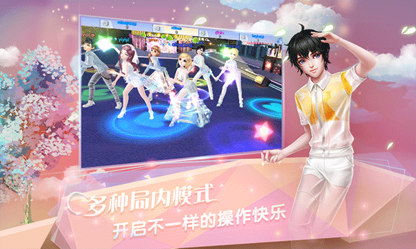 炫舞浪漫愛(ài)vivo版本界面展示2