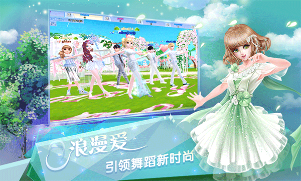炫舞浪漫愛(ài)vivo版本界面展示2