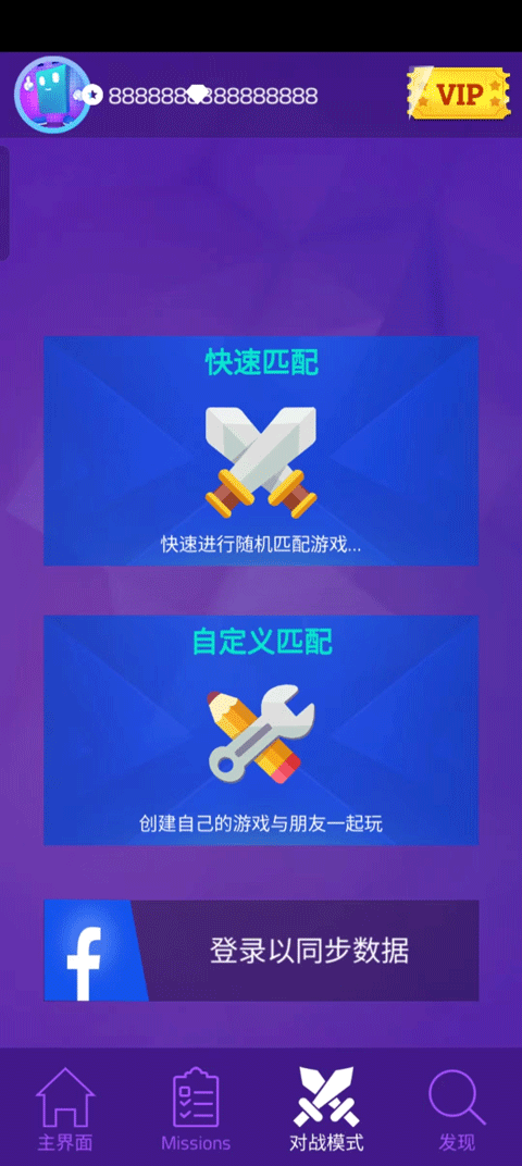 別踩白塊兒3官方正版界面展示2