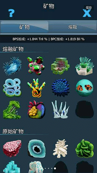 瘟疫細菌最新版本界面展示2