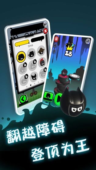 永不言棄登峰游戲界面展示2