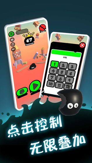 永不言棄登峰游戲界面展示2