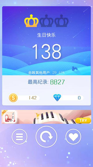 指尖上的旋律中文版界面展示2