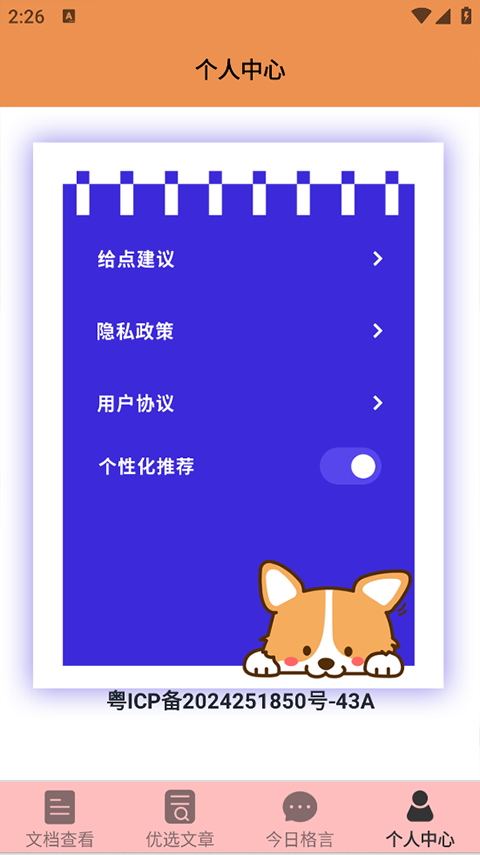 天天讀書免費閱讀app界面展示2