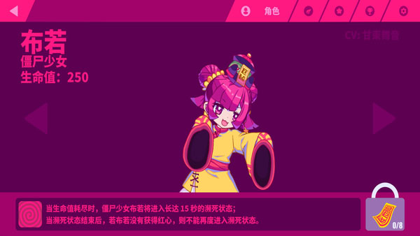 Muse Dash最新版界面展示2