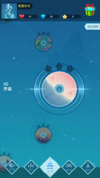 夢與音符官方版界面展示2