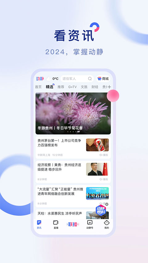 空中黔課app界面展示2