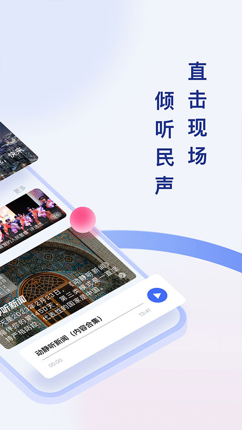 空中黔課app界面展示2