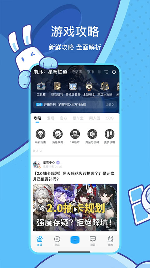 米游社官方正版界面展示2