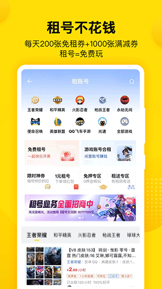 密馬游戲交易app界面展示2