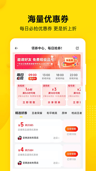 密馬游戲交易app界面展示2