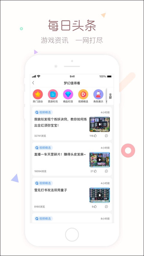 夢幻藏寶閣app界面展示2