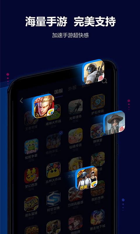 玲瓏加速器最新版界面展示2