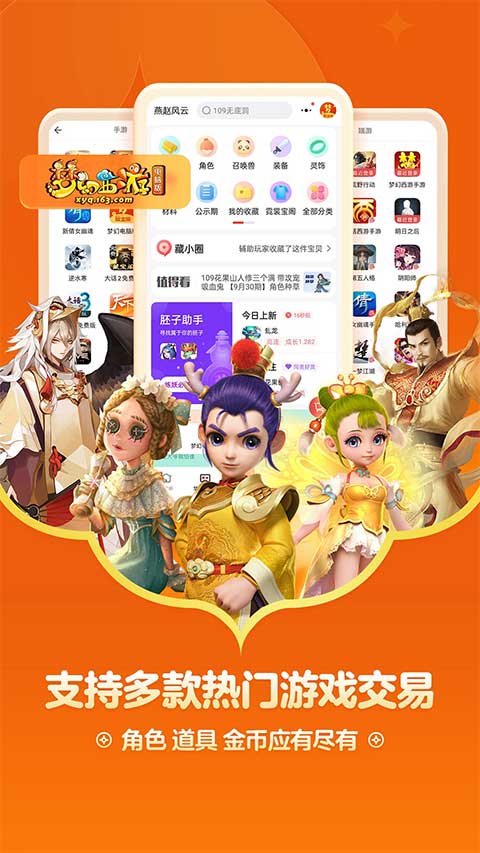 明日之后藏寶閣手游交易平臺界面展示2