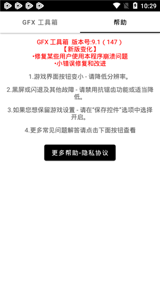 和平精英工具箱最新版界面展示2