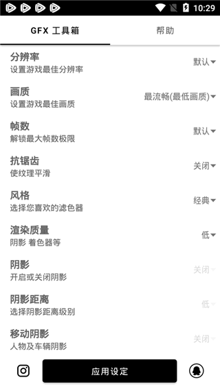 和平精英工具箱最新版界面展示2