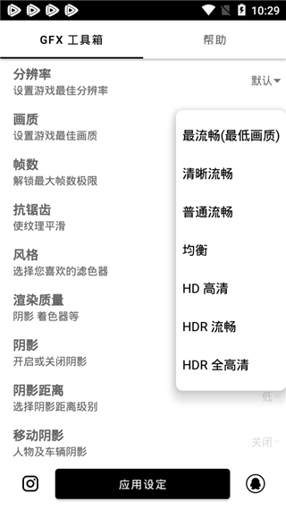 和平精英工具箱最新版界面展示2