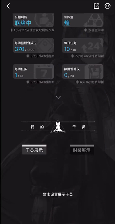 森空島app2025最新版界面展示2