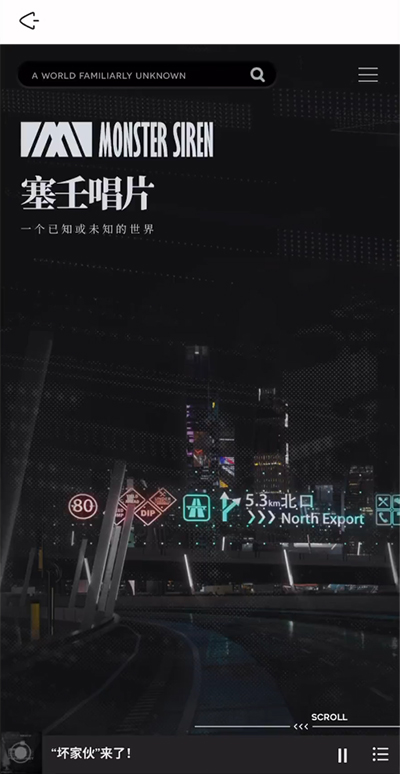 森空島app2025最新版界面展示2