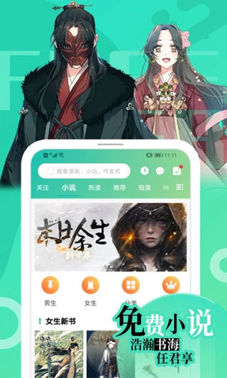 畫涯漫畫app界面展示2