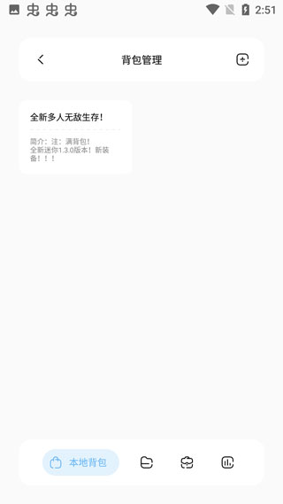迷你兔官方正版界面展示2