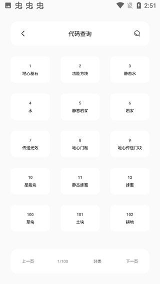 迷你兔官方正版界面展示2