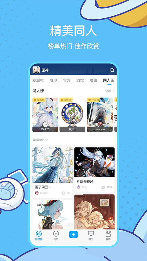 米哈游賬號管理中心app界面展示2