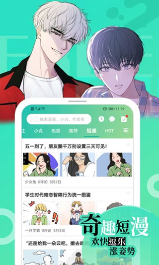 畫涯漫畫app界面展示2