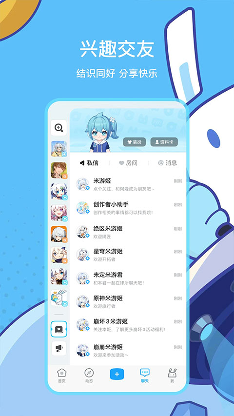 米哈游賬號管理中心app界面展示2