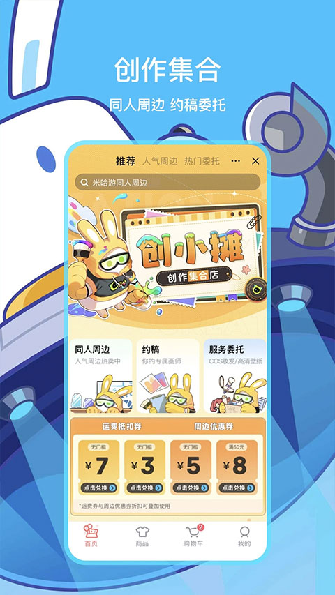 米哈游賬號管理中心app界面展示2