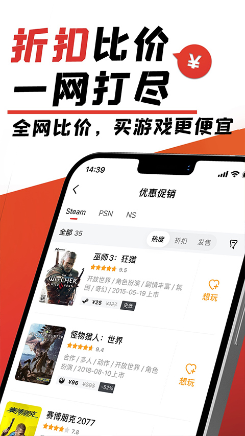 游民星空app界面展示2