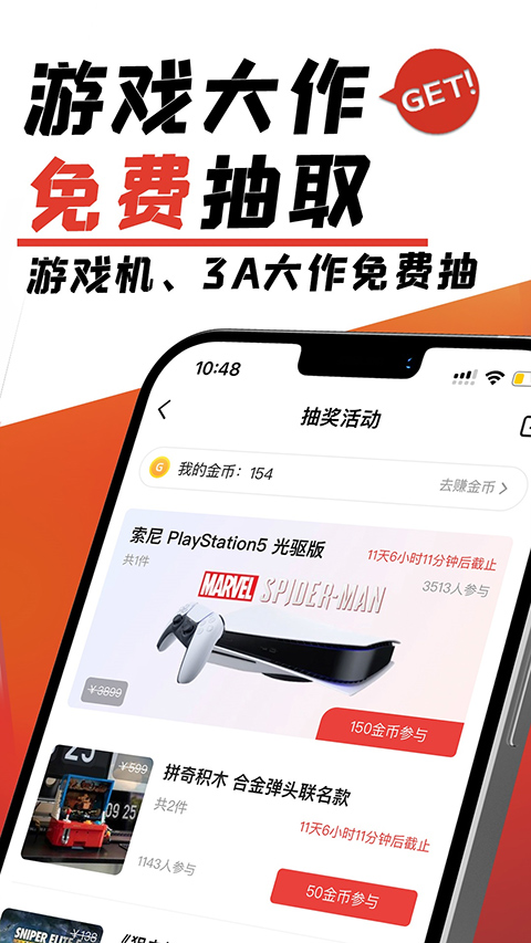 游民星空app界面展示2