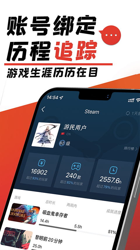 游民星空app界面展示2