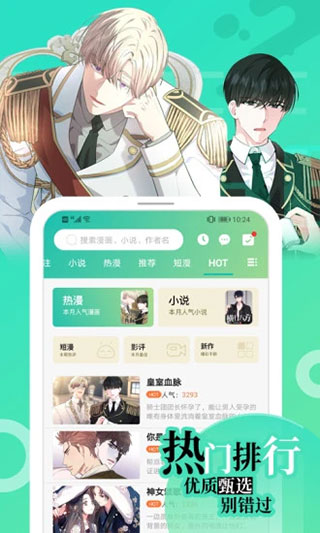 畫涯漫畫app界面展示2