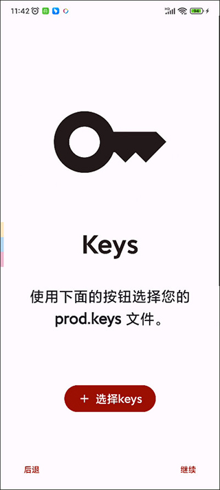 柚子模擬器最新版界面展示2