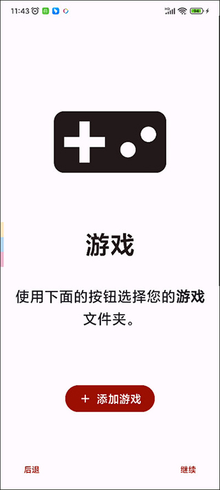 柚子模擬器最新版界面展示2