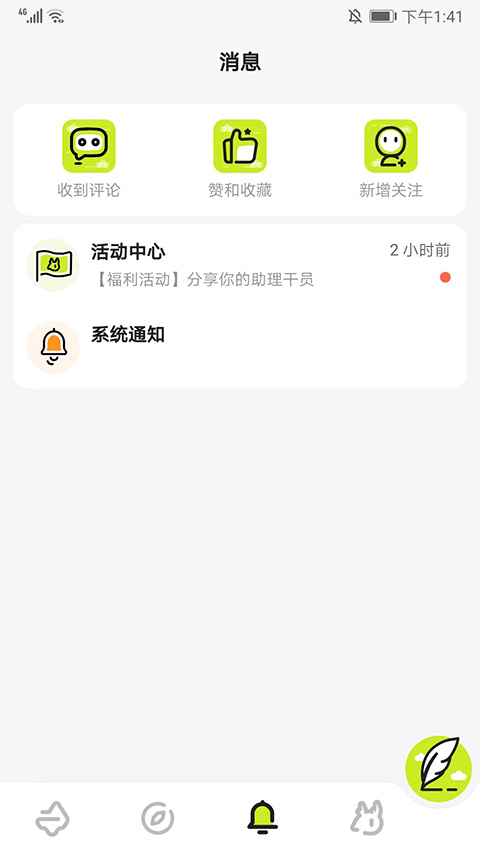 森空島游戲社區軟件界面展示2