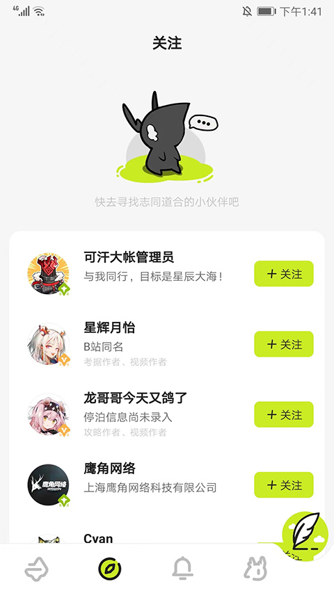 森空島游戲社區軟件界面展示2