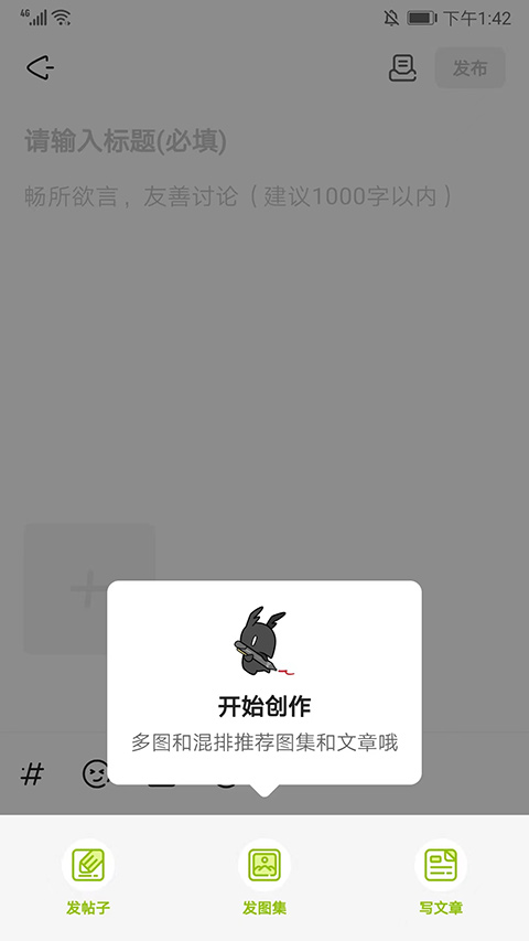 森空島游戲社區軟件界面展示2