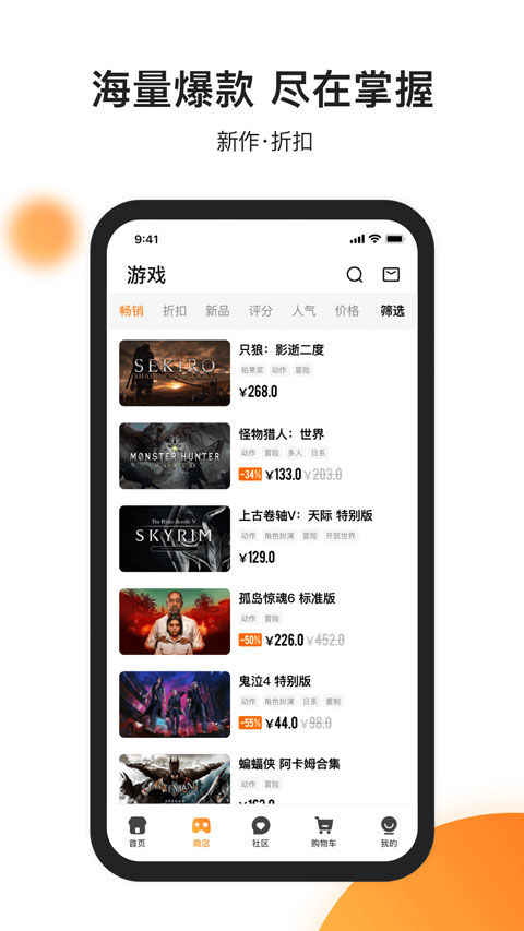 杉果游戲app官方版界面展示2