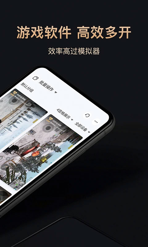 紅手指專業版app界面展示2