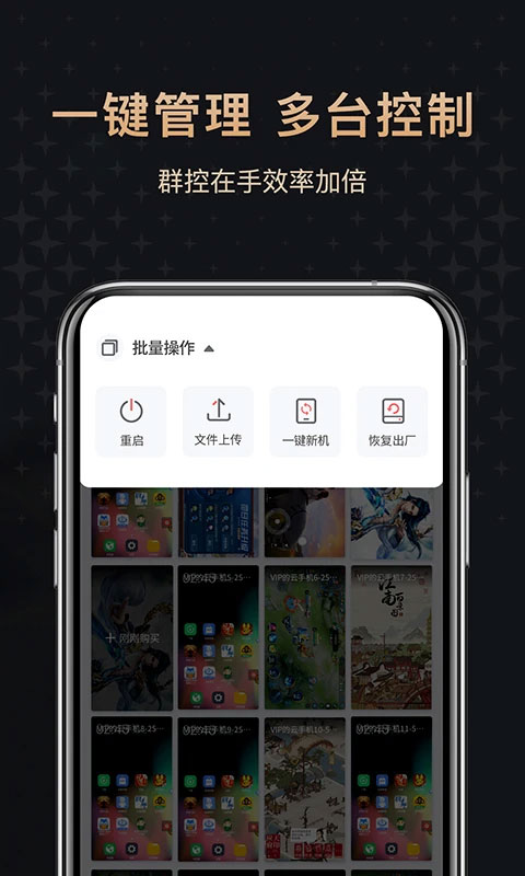 紅手指專業版app界面展示2