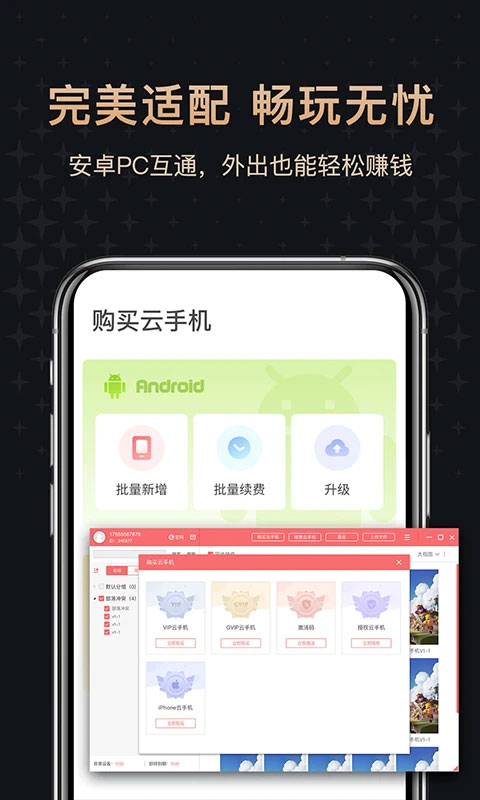 紅手指專業版app界面展示2